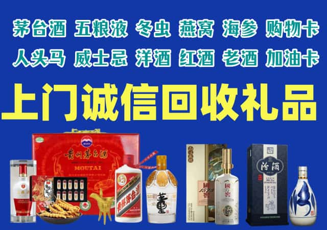 沽源县烟酒回收店